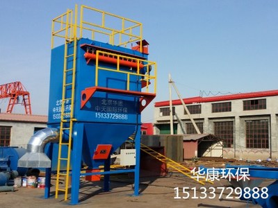 脈沖布袋除塵器-河北華康環(huán)保